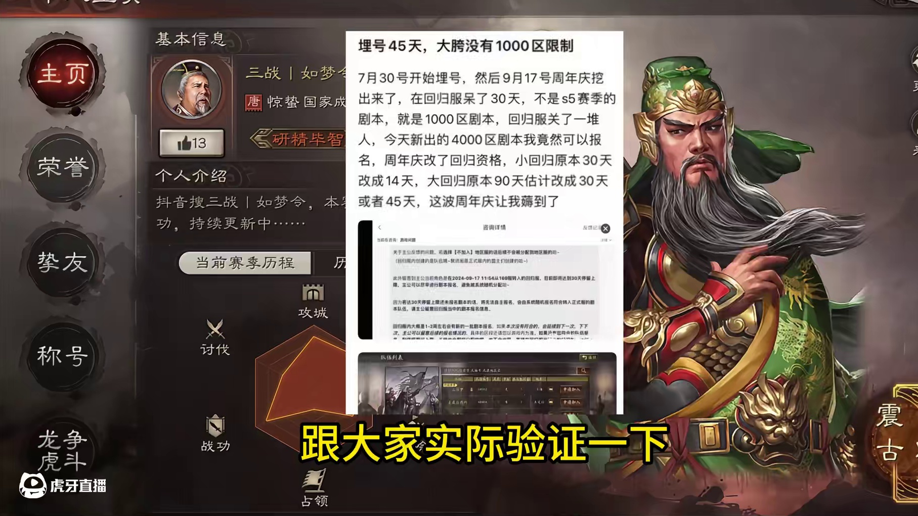 到底闭关多少天才可以无限制跨服？实际测试闭关45天是否可行 今天是闭关的第44天，目前已经查询到拥有