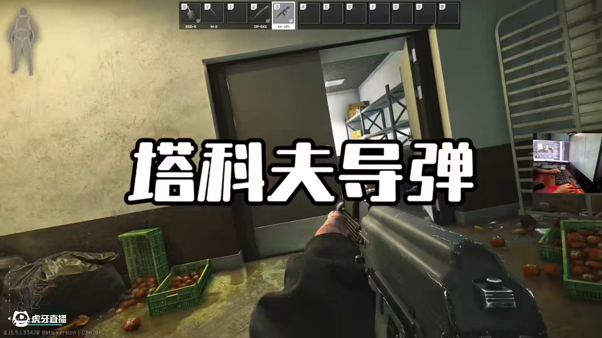 #逃离塔科夫   N JT 给BoSS更新导弹了！