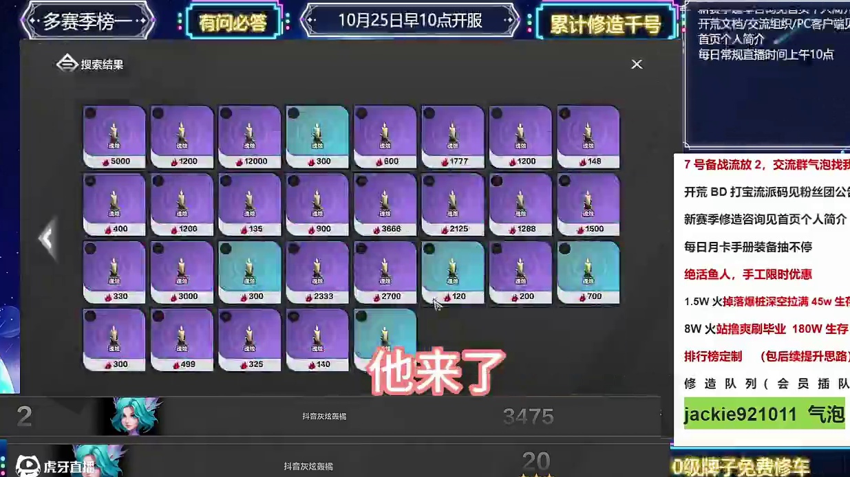 万火爆桩鱼人！造价屠夫！ 万火冰雕零深空游泳BD#火炬之光无限 #鱼人BD #萌新教学  #画中雪原