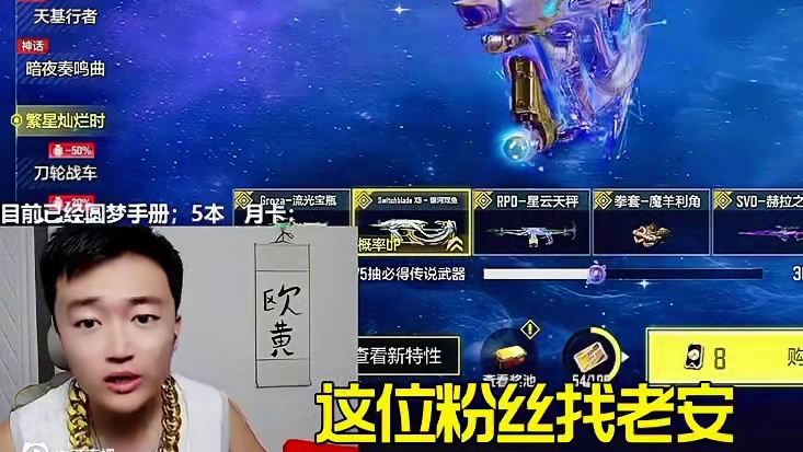 又遇欧皇账号 98拿下三把传说枪！无敌了 