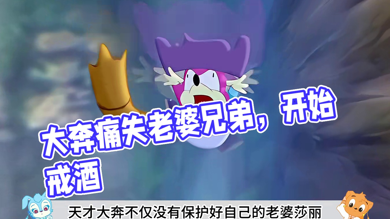 第五剑大奔痛失老婆兄弟，悲痛万分开始戒酒