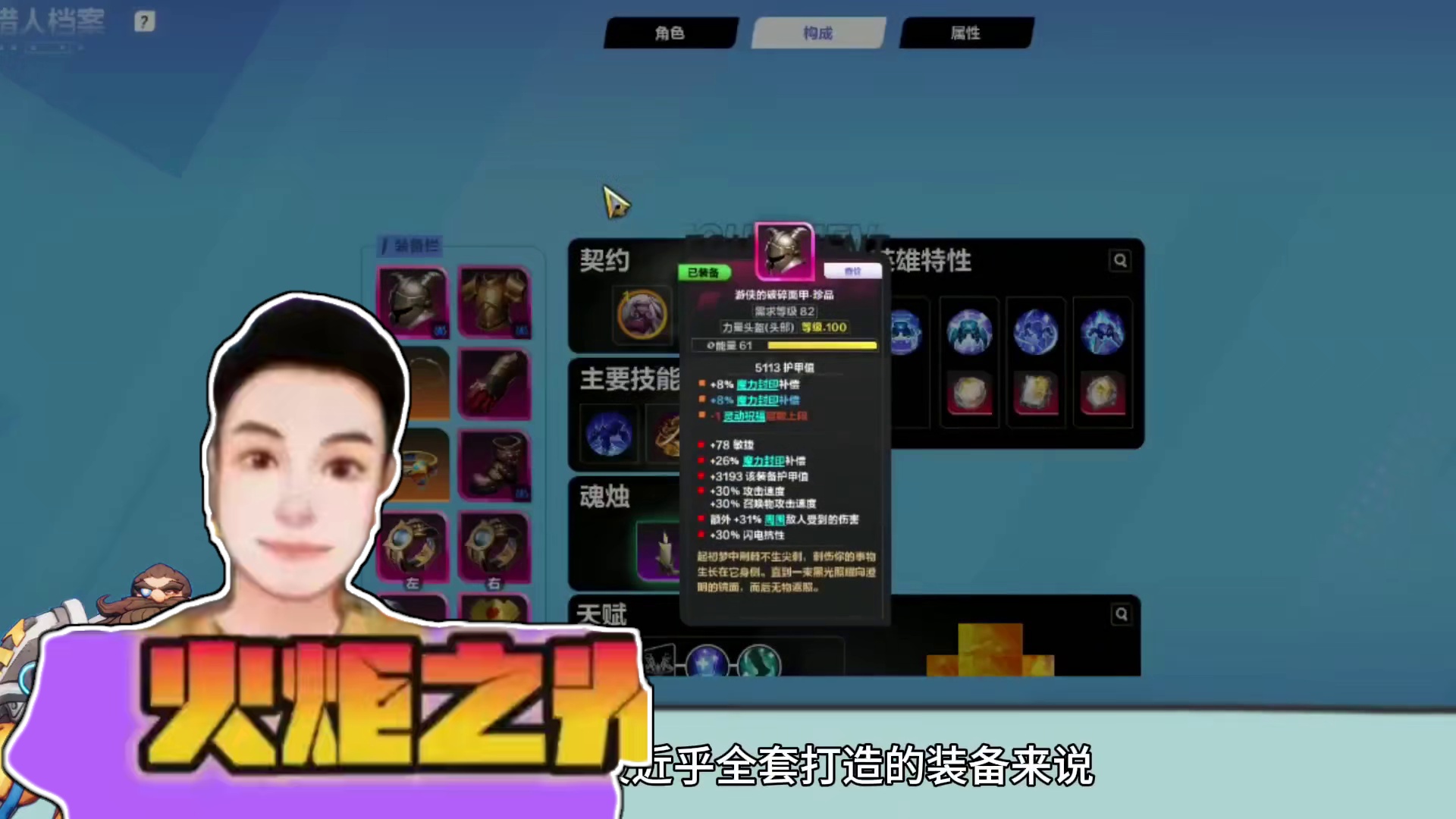 火炬之光无限召唤1过20层十万亿BD分享 #火炬之光无限 #火炬之光无限ss6新赛季 #画中雪原 #