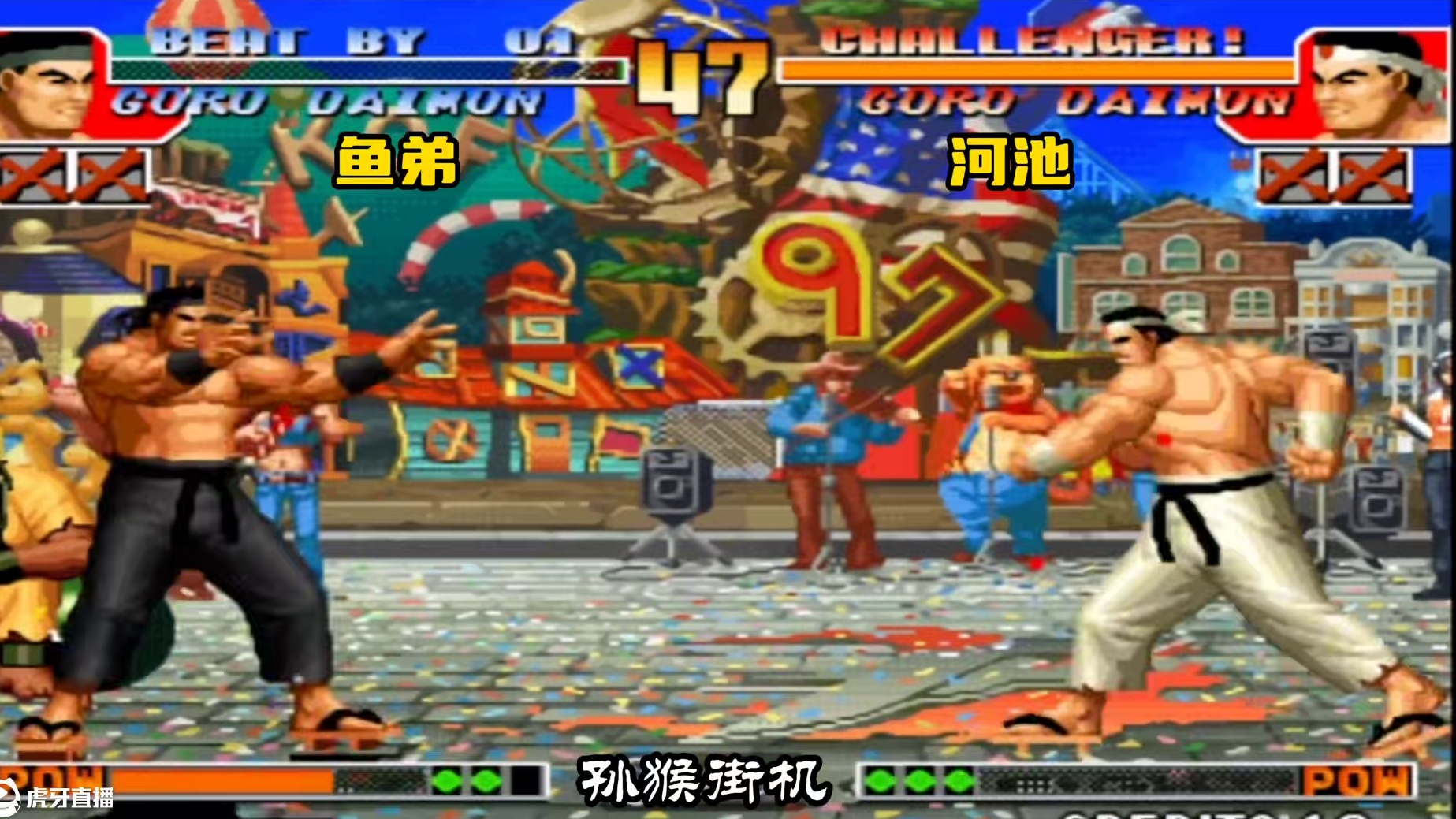拳皇97：抢鱼弟最牛的翻盘，空血大门翻盘河池满血满气的大门！ #拳皇97 #街机游戏 #格斗游戏 #