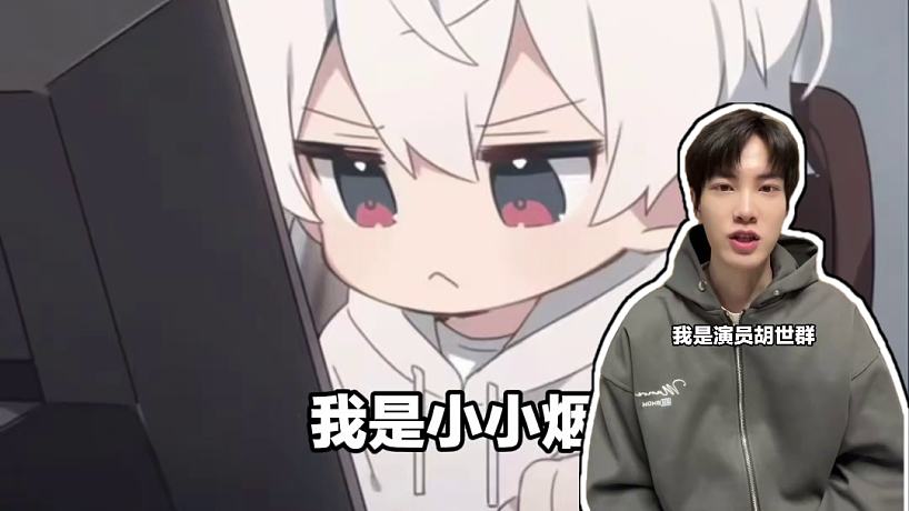 白澤的直播