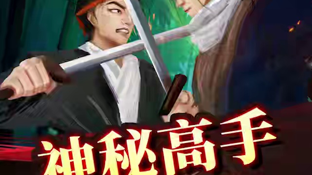 神秘主播让大师直呼：让我静静！ #象棋 #中国象棋 #jj象棋