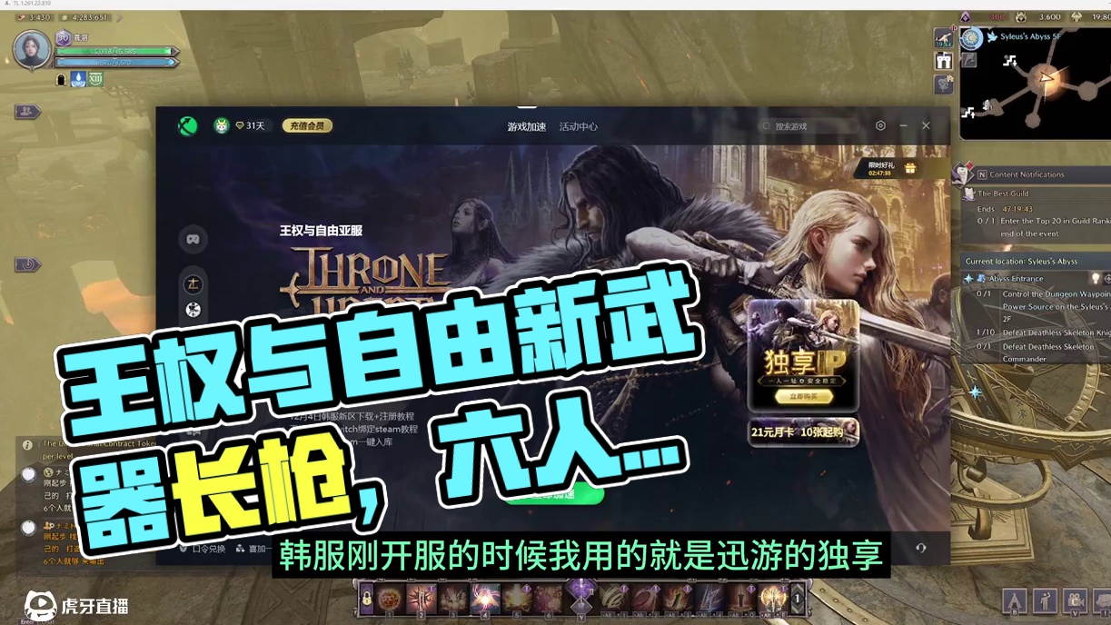 王权与自由，新武器新区新内容，超级加强服搬砖攻略 #王权与自由搬砖 #王权与自由 #游戏搬砖 #王权