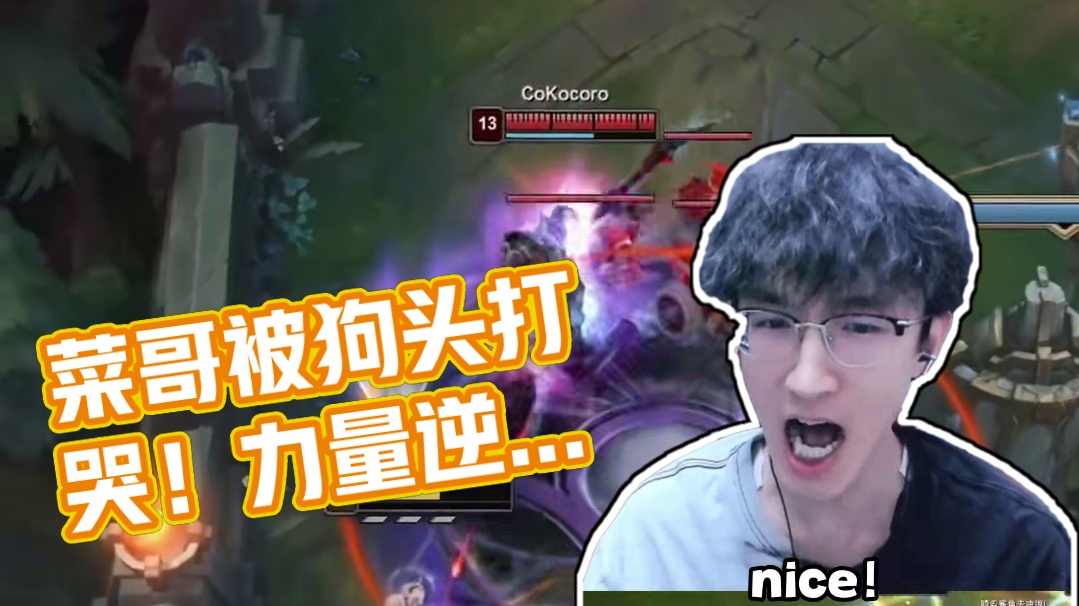 给蔡哥都打哭了！ 