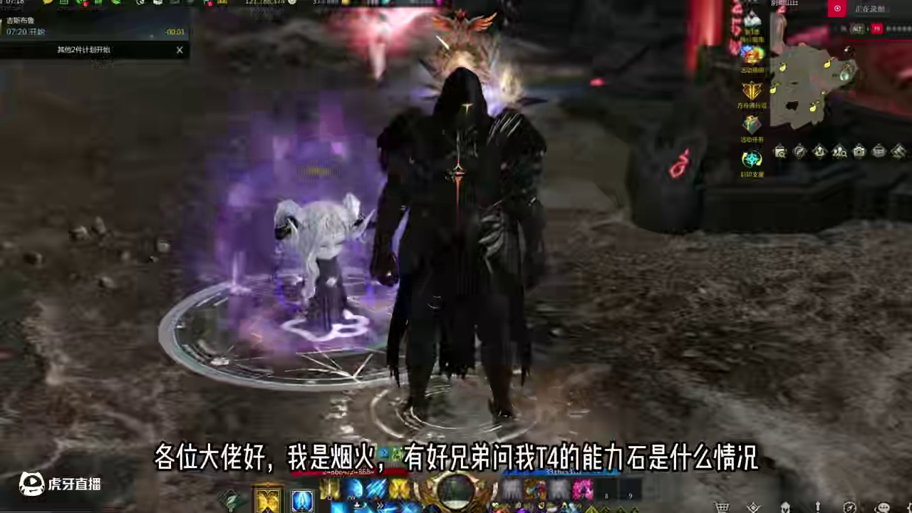 T4刻印能力石介绍！97石头依然牛逼！！！ #命运方舟 #寻找命运方舟最有才的你 #命运方舟超觉时刻