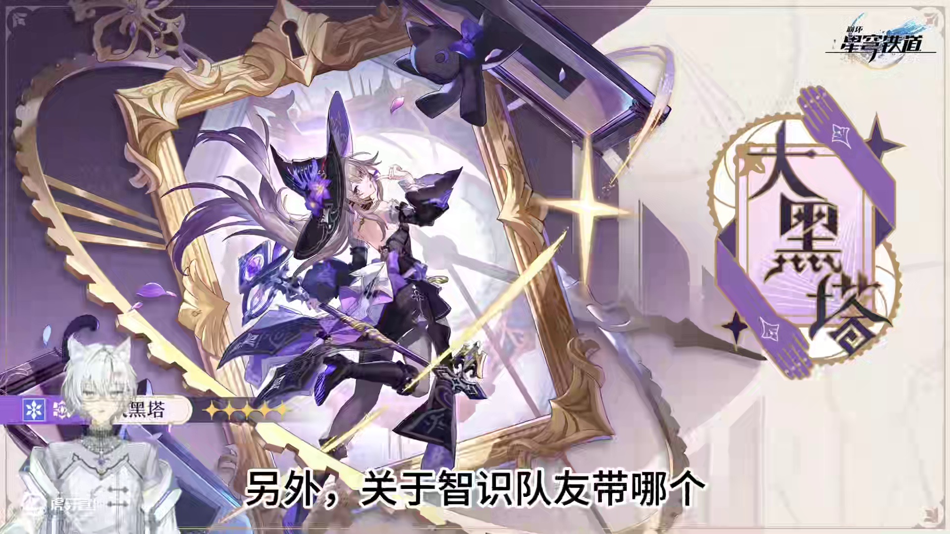 简述三位新角色V1！技能看不懂欢迎参考！ #崩坏星穹铁道 #崩坏：星穹铁道 #崩坏星穹铁道攻略 #二