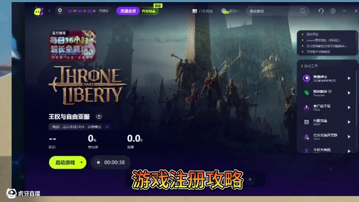 #王权与自由 #韩服 #新游资讯 #游戏搬砖 王权与自由韩服大区与新职业12月4号上线