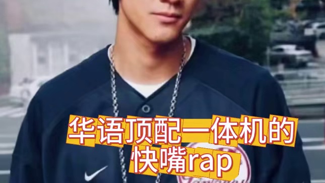 王力宏快嘴rap个字《在梅边50秒唱完259燃爆全场！ CPOP才是最顶的！
#王力宏#不换气挑战#