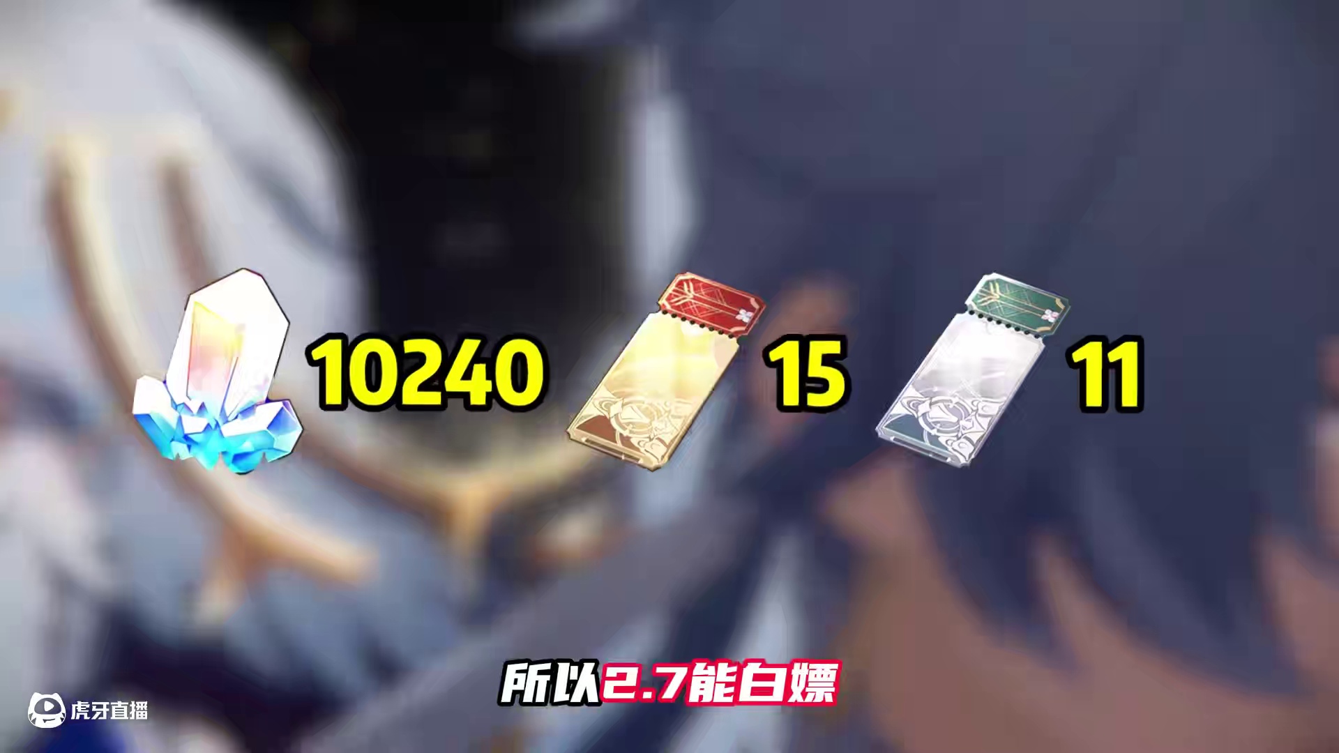 2.7居然只能白拿79抽？！ #崩坏星穹铁道 #毗乃昆尼末法世记 #在第八日启程 #星期日