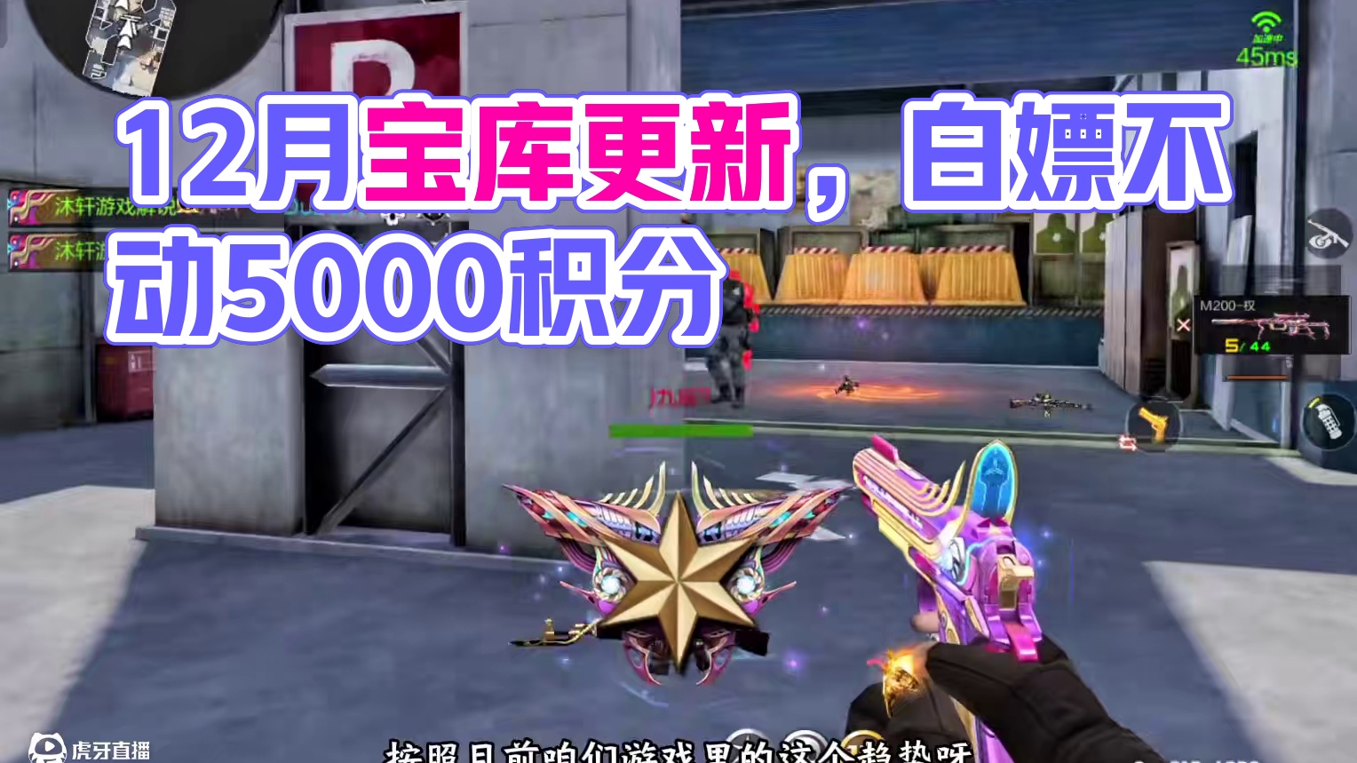 12月宝库奖励已更新，内容太丰富了！#cf手游 #cf手游9周年