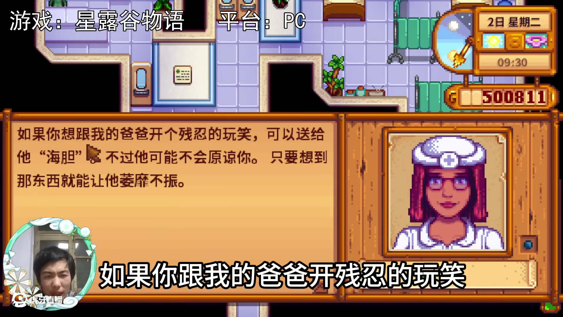 【星露谷物语】第二根图腾柱！