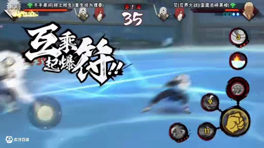 啊？游戏靠纯度还是靠技术#火影忍者手游