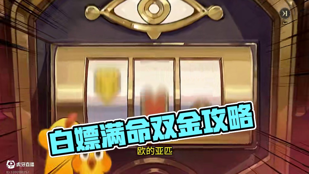 无尽梦回：没想到啊，我也有今天啊，这难道就是传说中的双金吗？ #无尽梦回 #无尽梦回攻略 #无尽梦回