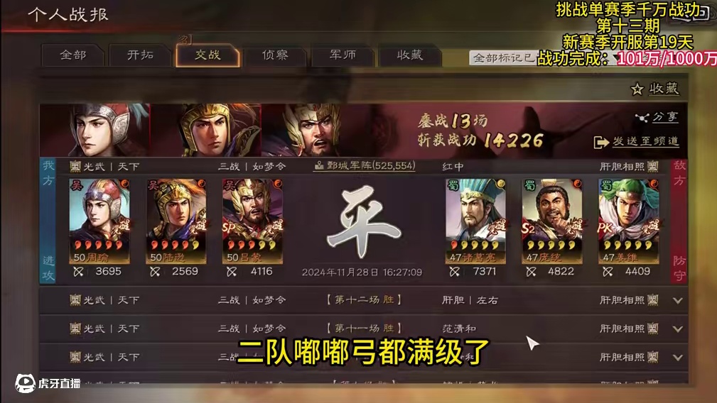 关太尉真就是版本陷阱啊兄弟们，没有以寡敌众千万不要玩！ 挑战单赛季千万战功第十三期，今天是开服的第1