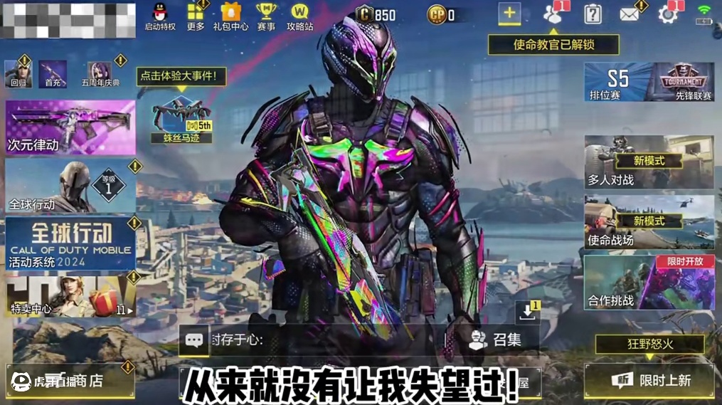 真帅吧#codm五周年 #使命召唤手游 #codm11月激励