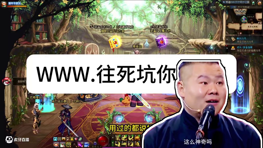 地下城又一个赚钱的项目来了！！！#DNF #地下城与勇士 #2024DNF嘉年华发布会 #DNF嘉年