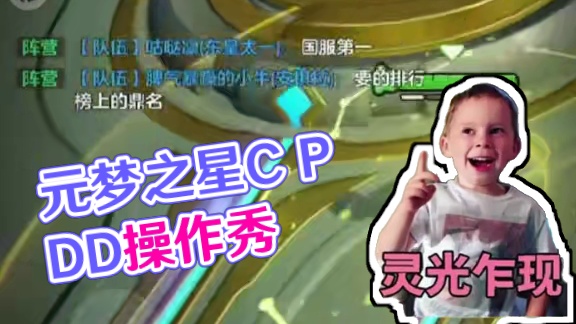 我没想到当时咋都沉默了~ #元梦峡谷操作秀 #元梦之星 #成都AG超玩会六点六 #职业选手  #搞笑