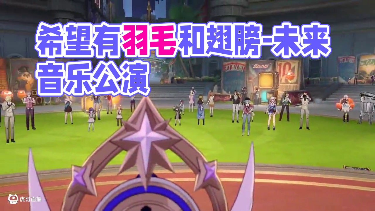 米哈游公益纪录片——「希望有羽毛和翅膀」 「希望有羽毛和翅膀」是米哈游旗下《崩坏：星穹铁道》推出的公