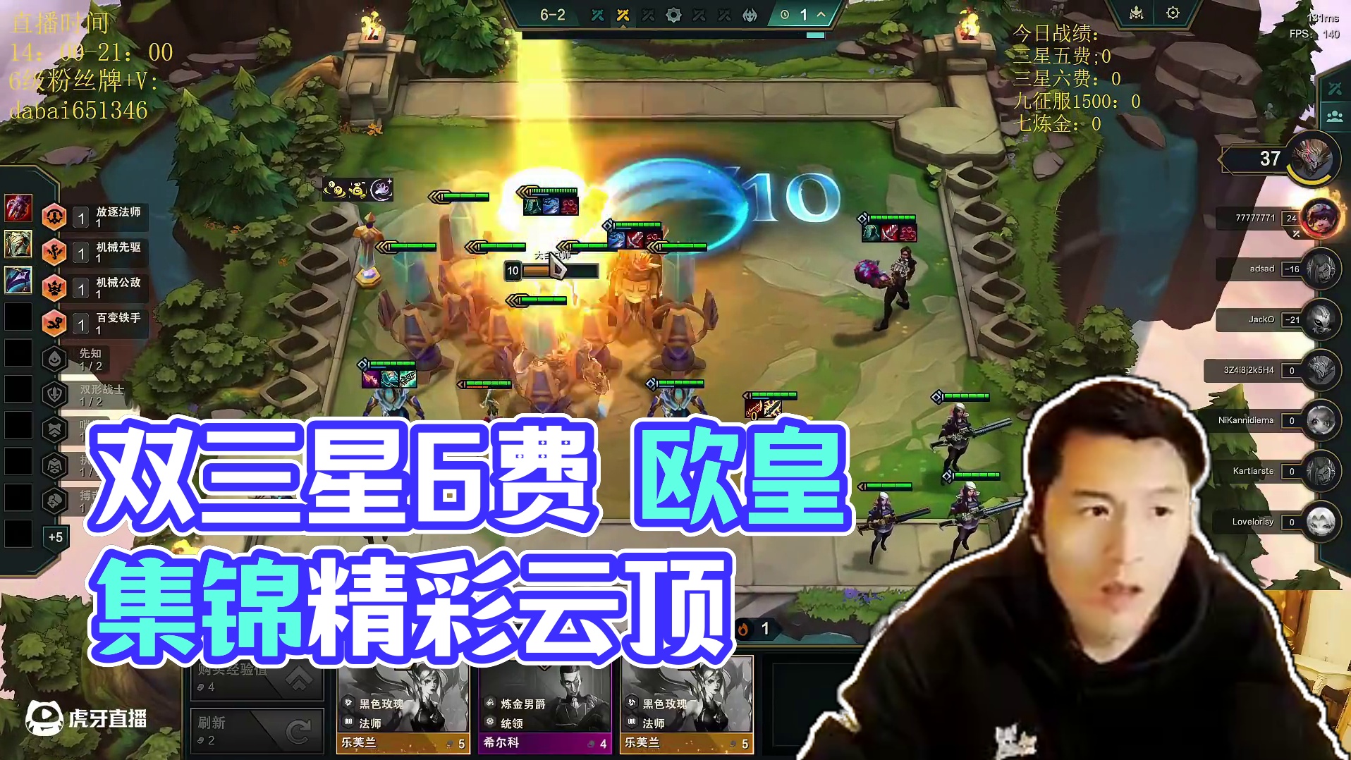 双三星6费它来了