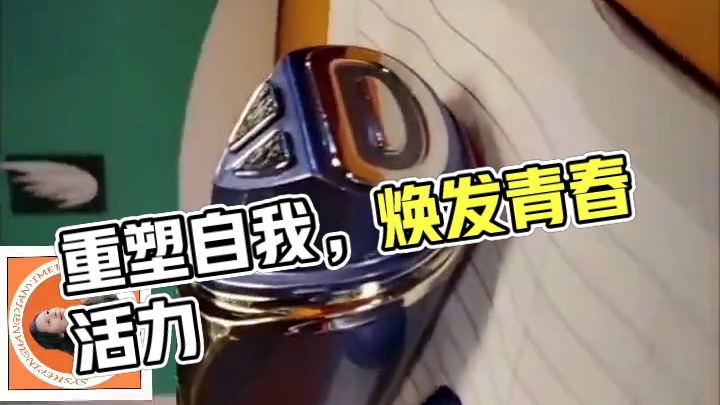 经历是那把雕刻刀它在我们心上刻下了成长的痕迹也雕琢出独特的自我
【预约】【17:30】
【焕颜青春五