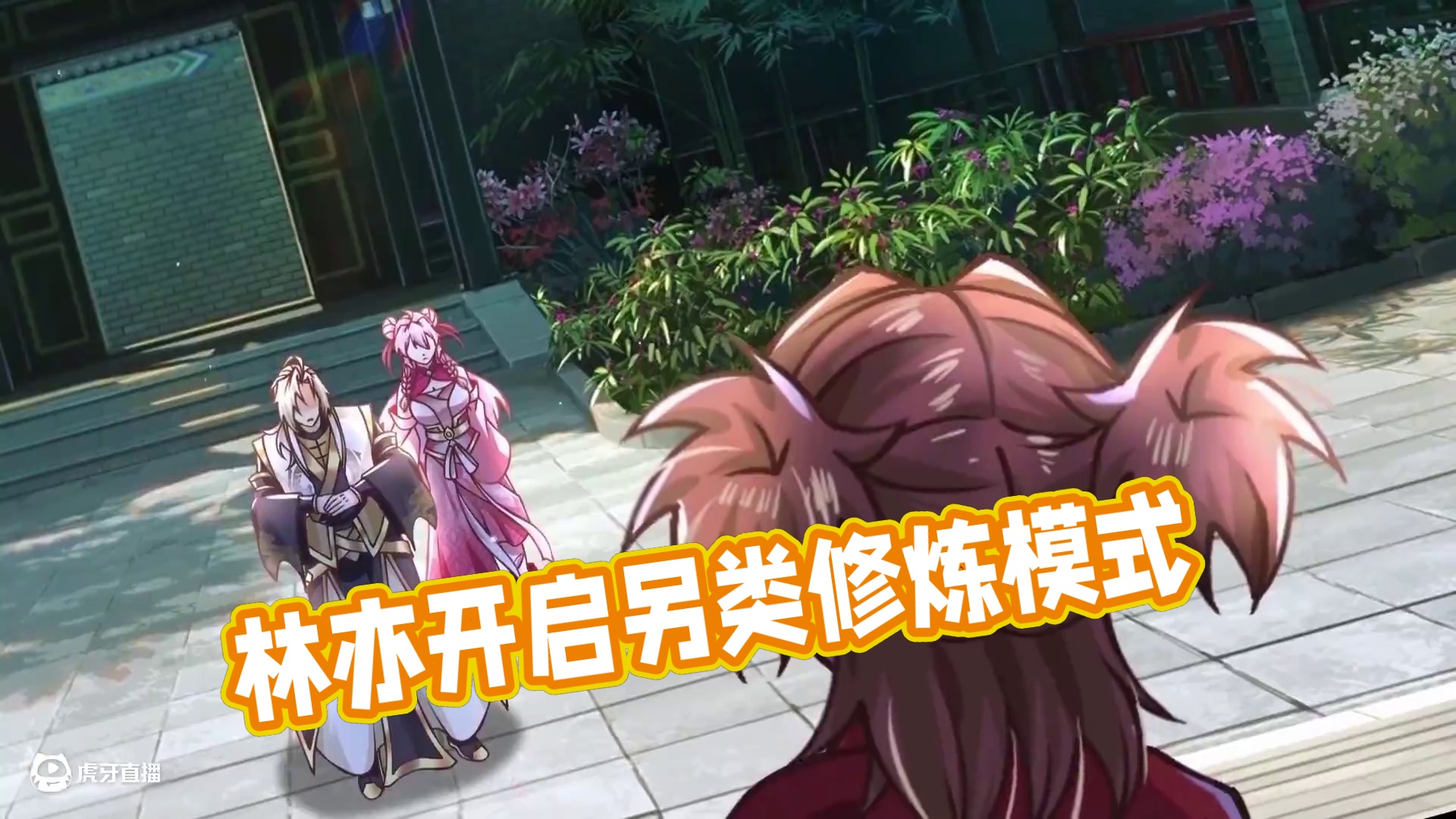 最强反套路系统 林亦意外获得选择系统，却因绑定出错开启另类修炼模式. 他常面临系统给出的奇葩选择，.