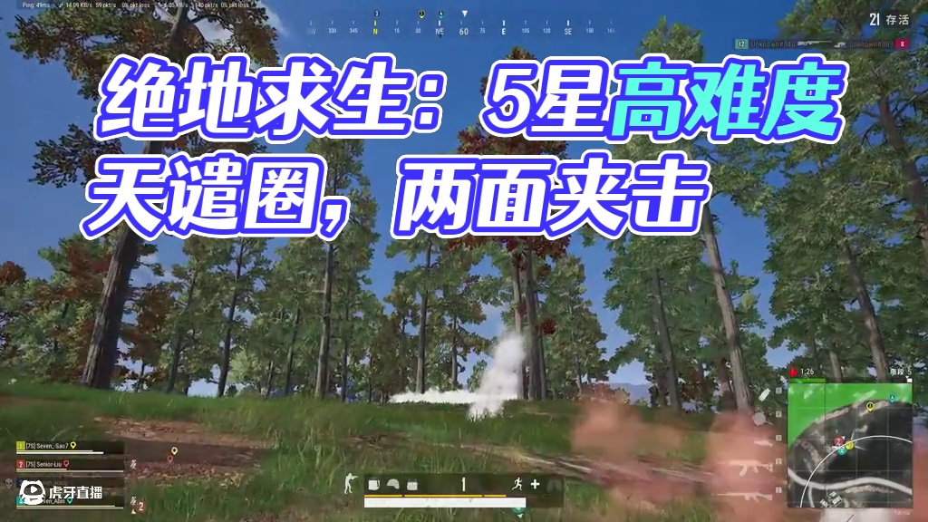 绝地求生：5星高难度天谴圈，极致细节运营，敌人不按套路出牌 