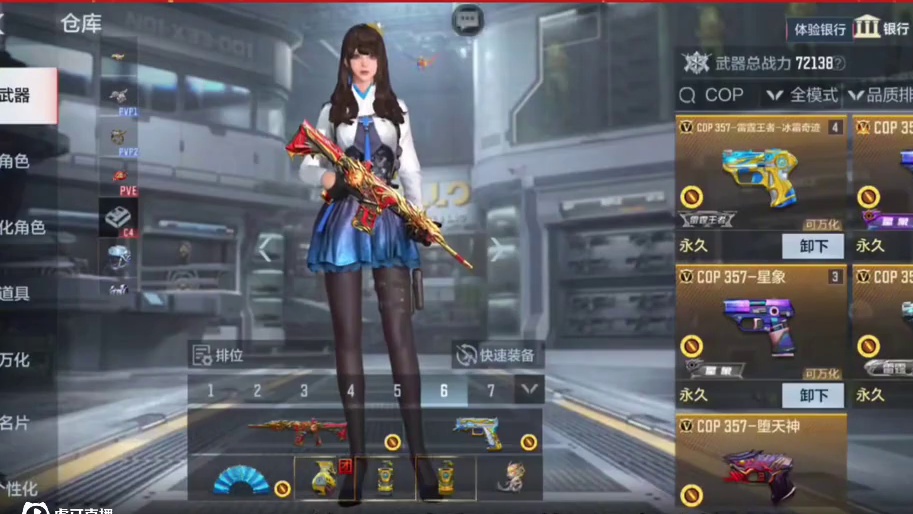 王者COP如何定价才能免费拿下? #穿越火线手游 #cf手游9周年 #cf手游