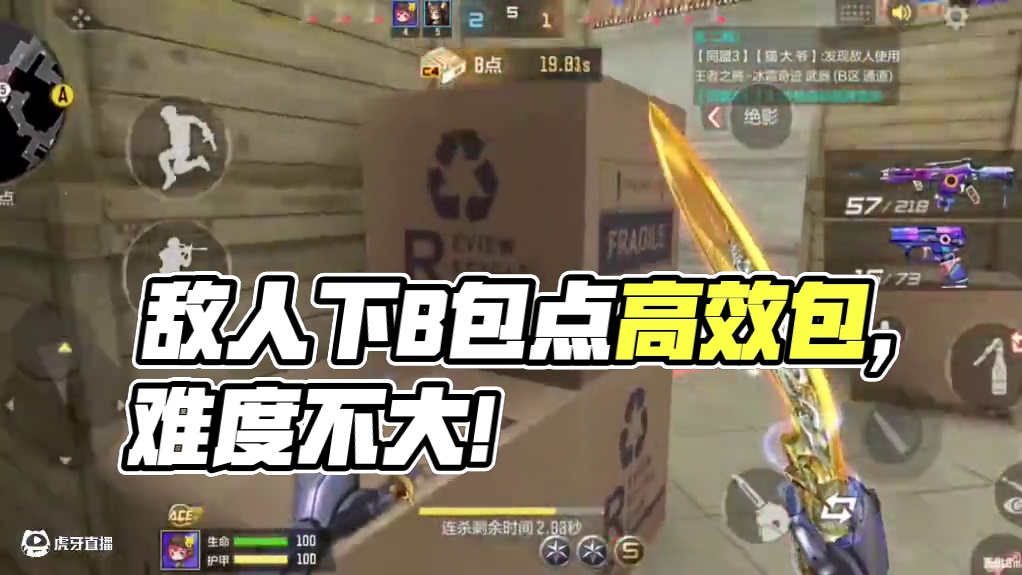 赛季初敌人专门下B包点高箱包！疯了吧这有什么难度？#CF手游 #CF手游9周年