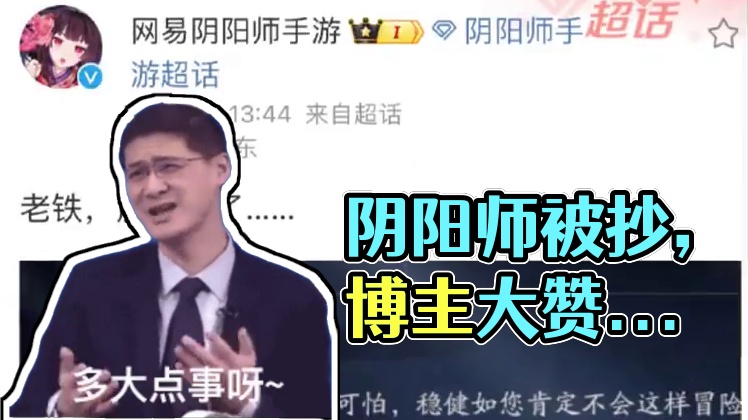 老铁崩不住了，听我说谢谢你~ #阴阳师 #我们一起玩过的阴阳师 #阴阳师手游 #崩坏星穹铁道