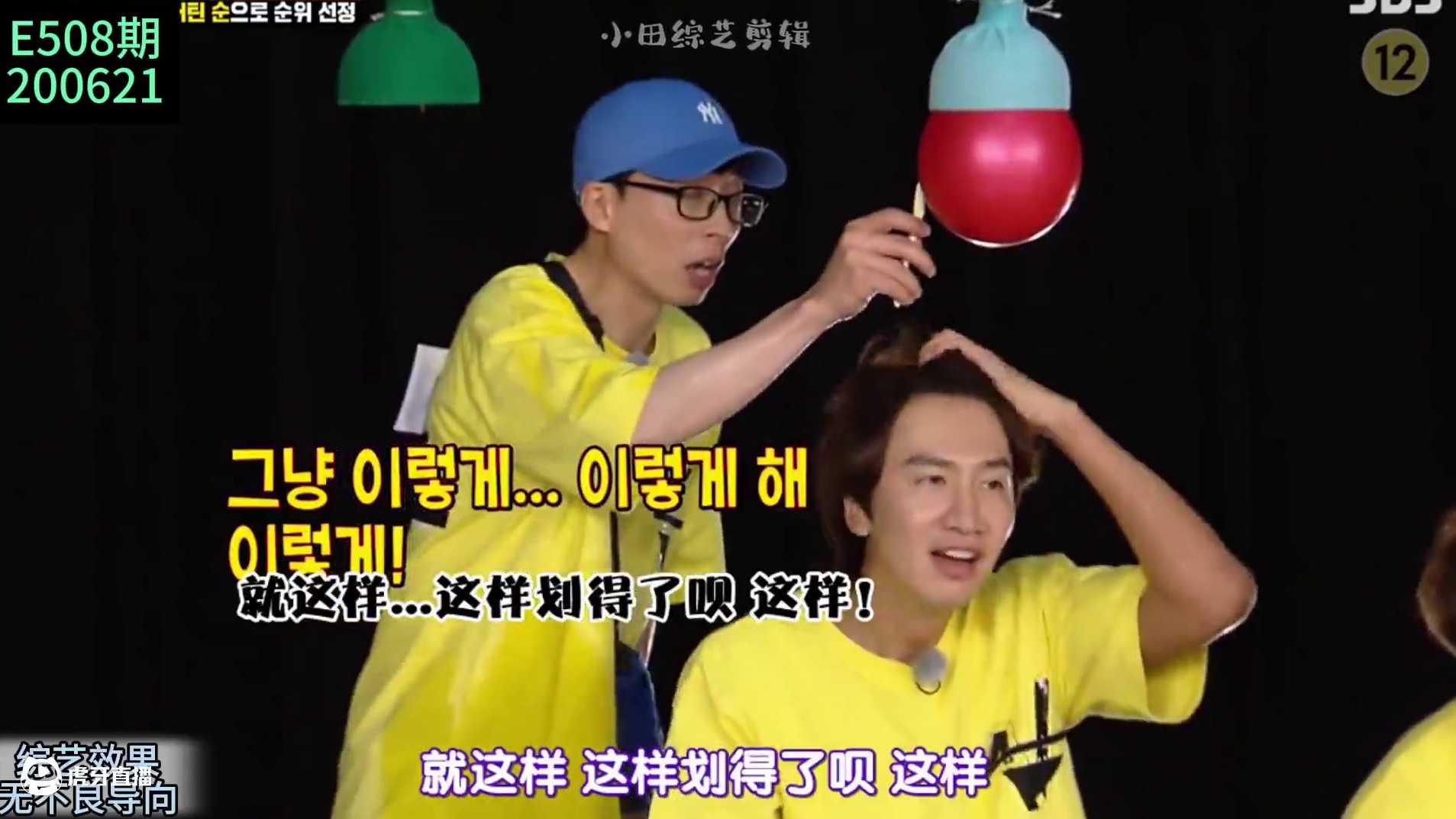 #runningman 刘李兄弟游戏时的肮脏名场面，这两人总能在肮脏的道路上一去不复返#李光洙 #刘