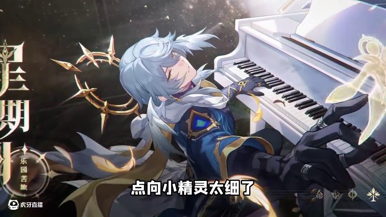 星期日真上列车了啊！这些PV彩蛋你都发现吗？ #崩坏星穹铁道  #毗乃昆尼末法世记  #在第八日启程