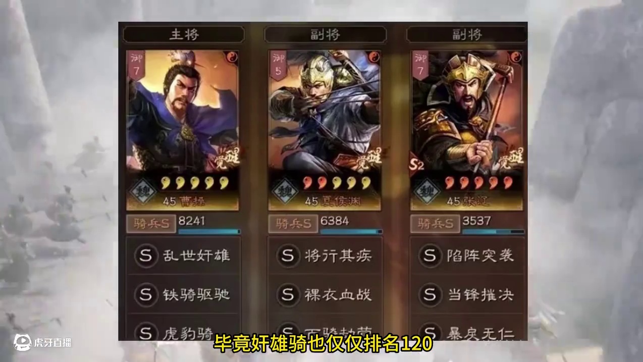 80万买到了无惧奸雄王道与一身的号 #三国志战略版 #三战创作者计划
