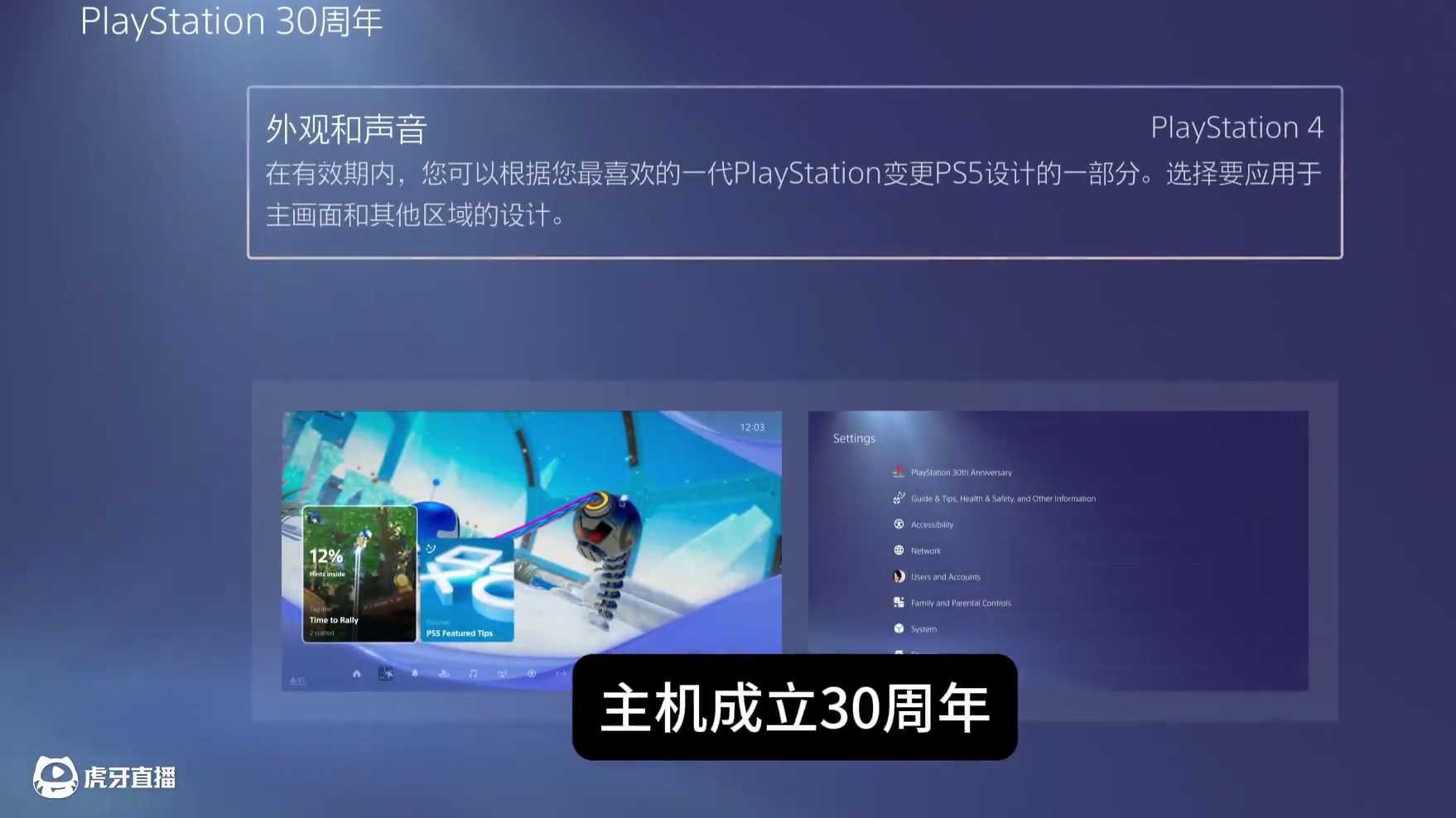 PS5新的开机动画 #ps5