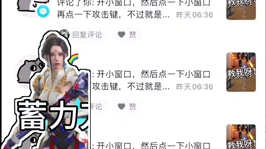 被迫发了这期安卓小窗卡蓄力刀的方法 #cf手游 #cf手游宇陆 #爆料 #cf手游九周年