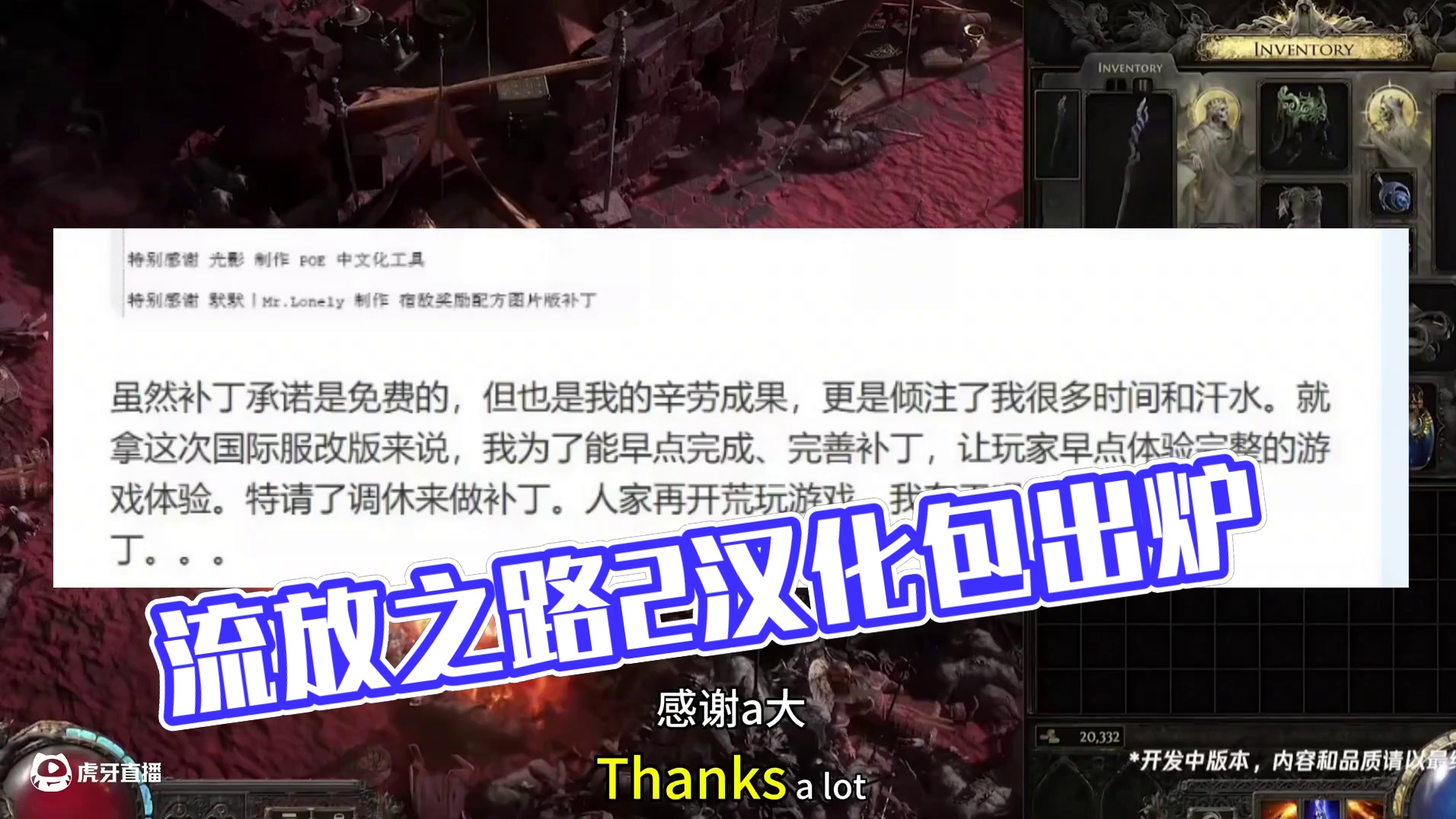 几号下载？有没有汉化？ 流放之路2捷报来了#流放之路2 #流放之路保姆式教程 #流放之路 #游戏资讯
