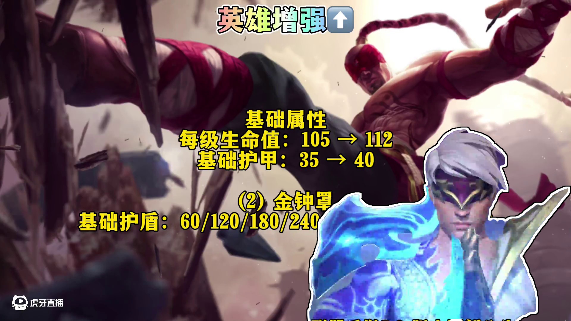 联盟手游5.3c版本更新公告抢先看！ 11位英雄进行调整！#lol手游北极星皮肤 #英雄联盟手游