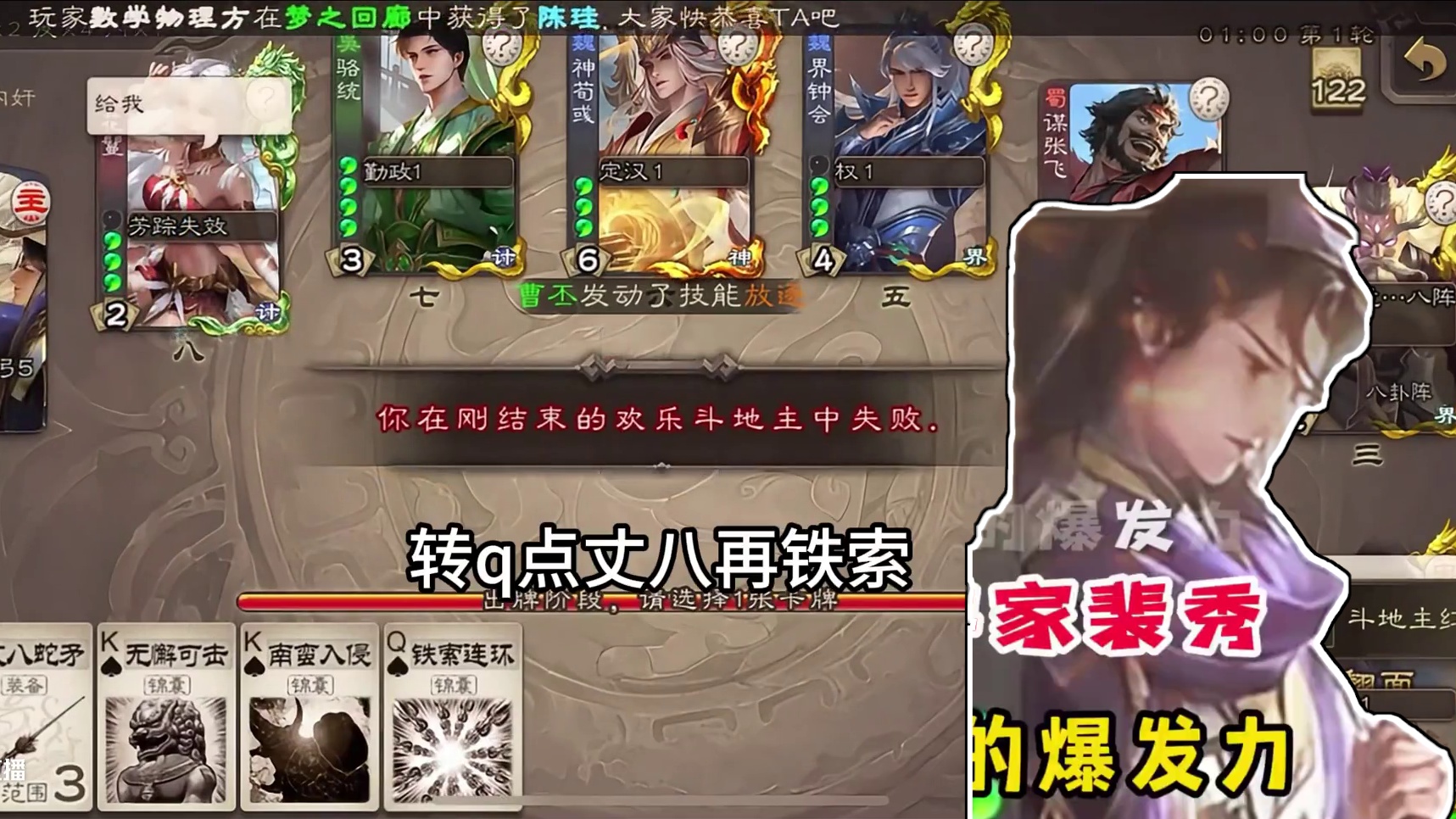 这数学家什么水平？#三国杀