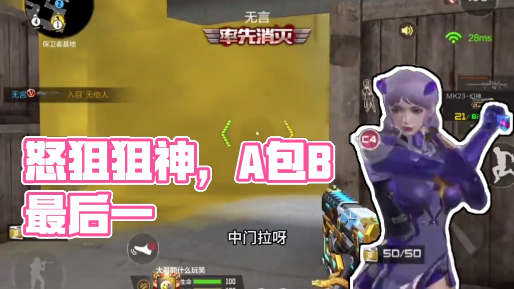 《怒狙》#cf手游 #cf手游9周年