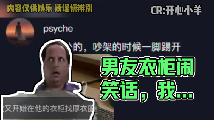 看完突然觉得自己对男朋友太好了 #情侣  #衣柜