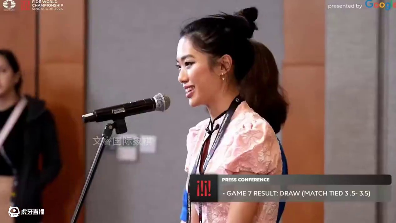 2024世界冠军赛第七轮新闻发布会赛后采访，丁立人笑谈：“我被击败了很多次，但从未被打倒”#丁立人世