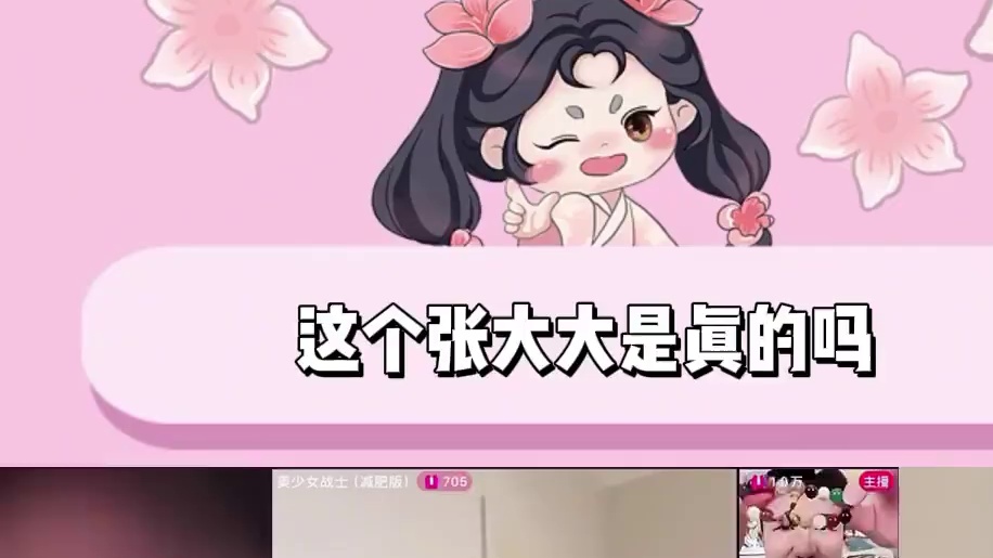 麦琳惊现张大大直播间，爆出大瓜，并自证清白。与李行亮又和好如初?   #麦琳  #张大大  #搞笑 