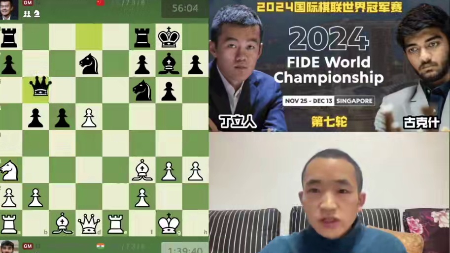 2024世界冠军赛第七轮——险象环生！#国际象棋 #2024年国际象棋世界冠军赛
