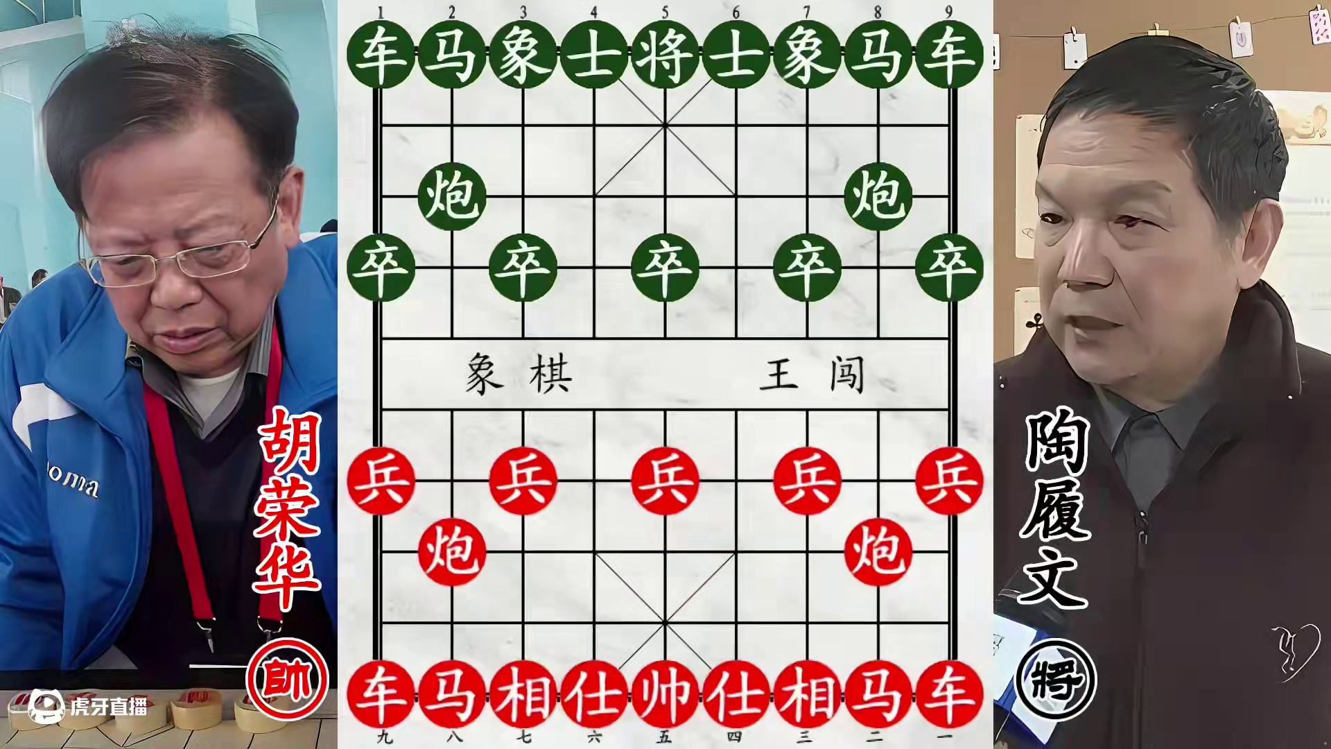 胡荣华暴打对手！双车马炮，铁索连舟横扫千军！