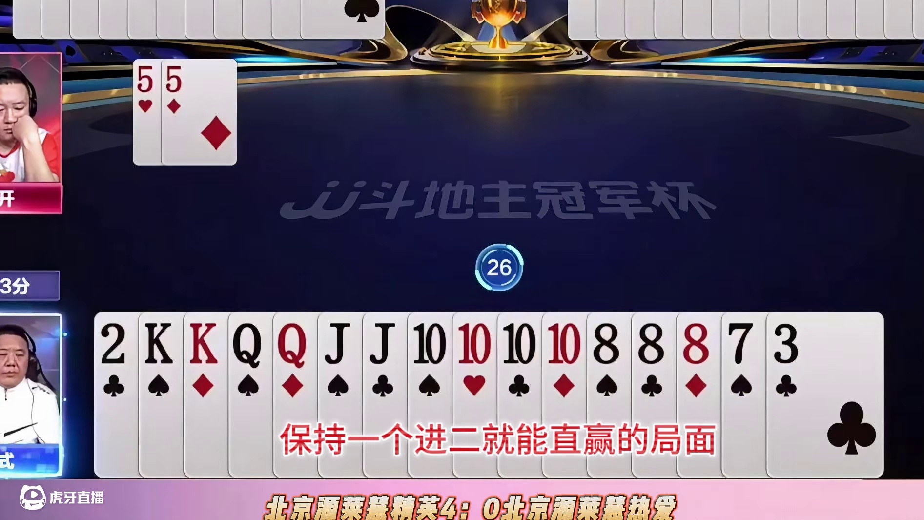 “掘开”强势顶2扭转败局，兵器谱第一的策略与行牌技巧全解析