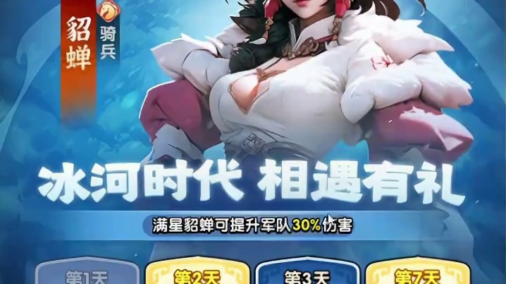 重生之“我在三国摸鱼”，三国：冰河时代萌新前期武将攻略#三国冰河时代攻略 #三国冰河时代 #三国冰河