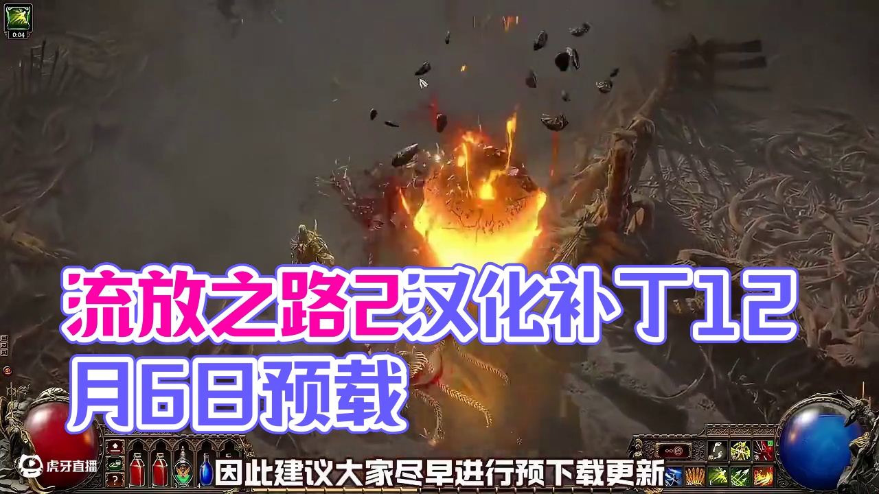 流放之路2 资格获取、预载时间、配置要求 PC必有汉化不必惊慌#流放之路 #流放之路2 #steam