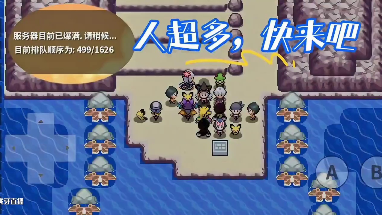快上号，关都头皮卡丘！人超多！！#pokemmo #宝可梦头目 #皮卡丘 #pokemmo攻略 #宝